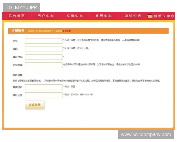 星空体育开户指南，全面解析注册流程与注意事项
